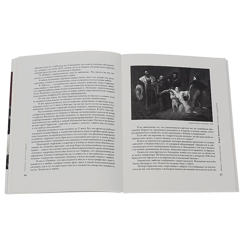 история искусства читать. всеобщая история искусств книга, петр гнедич. история искусства читать. история русского искусства книга. история военного искусства в 5 томах.