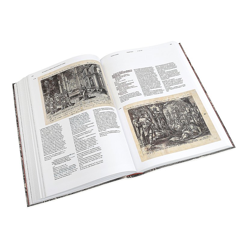 Библия Пискатора Купить Книгу