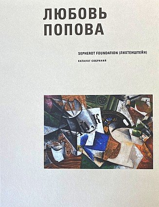 книги любови поповой по порядку