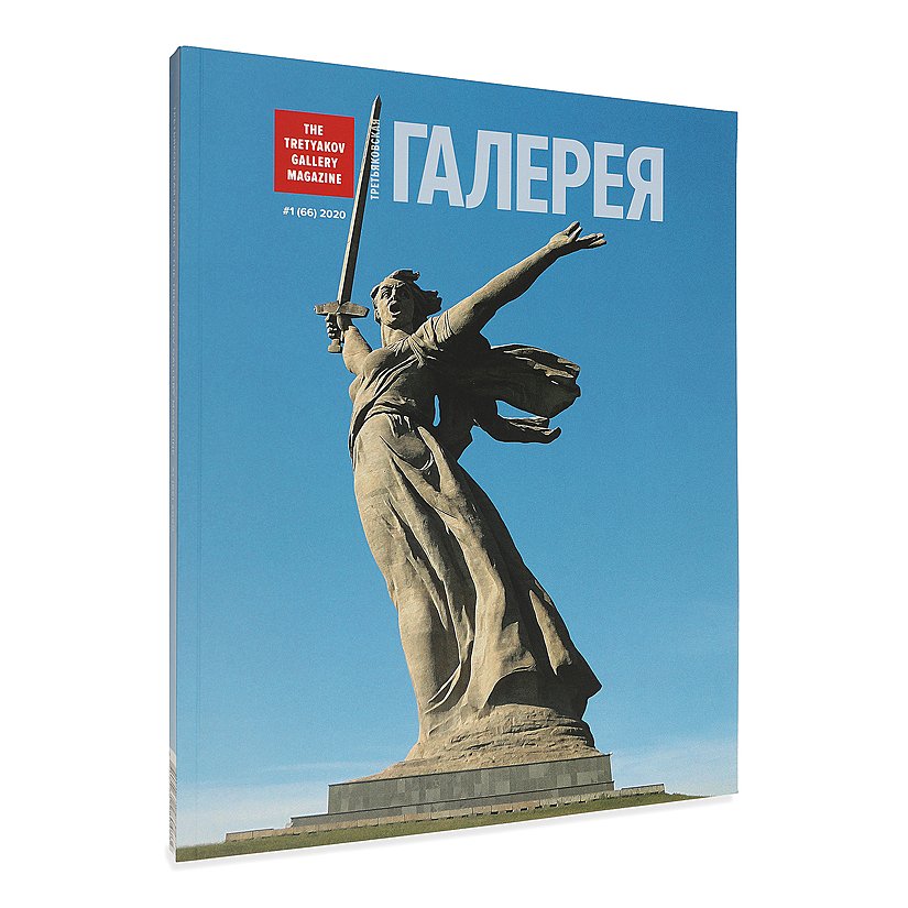 третьяковская галерея интернет магазин