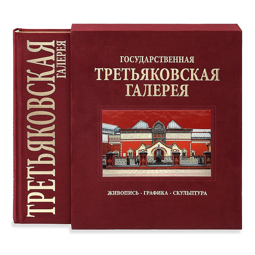 Купить Билет В Третьяковскую Галерею Сегодня